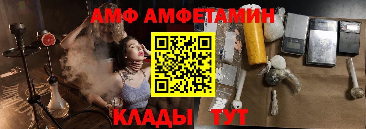 АМФ  Вход с VPN  Ишимбай  Amphetamine 98% 