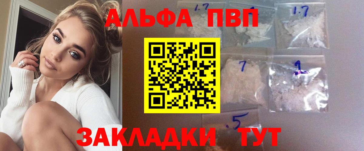А ПВП мука Ишимбай