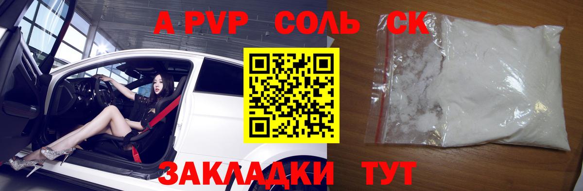 А ПВП  A-PVP СК КРИС  Alpha-PVP Crystall  Вход с VPN  Ишимбай 