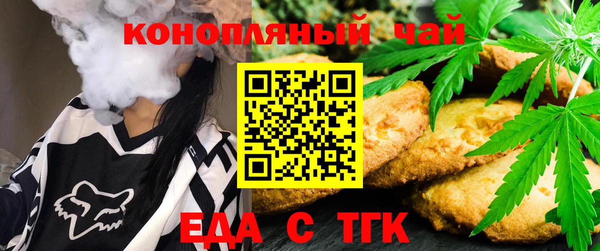 Ишимбай  Cannafood марихуана  Вход с VPN 