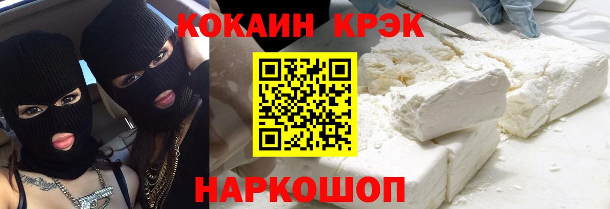 Cocaine  Вход с VPN  Ишимбай  КОКАИН Боливия  COCAIN Колумбийский 