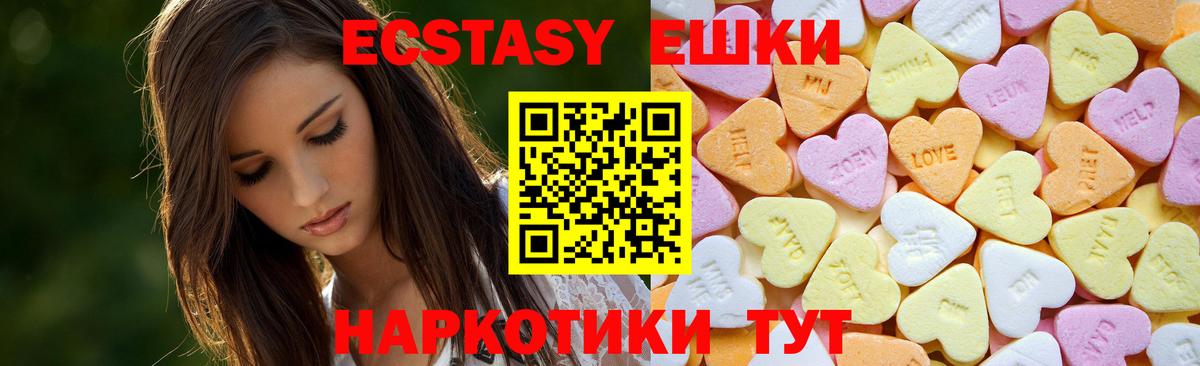 мега ССЫЛКА  Вход с VPN  Ecstasy  Ишимбай  Ecstasy TESLA 