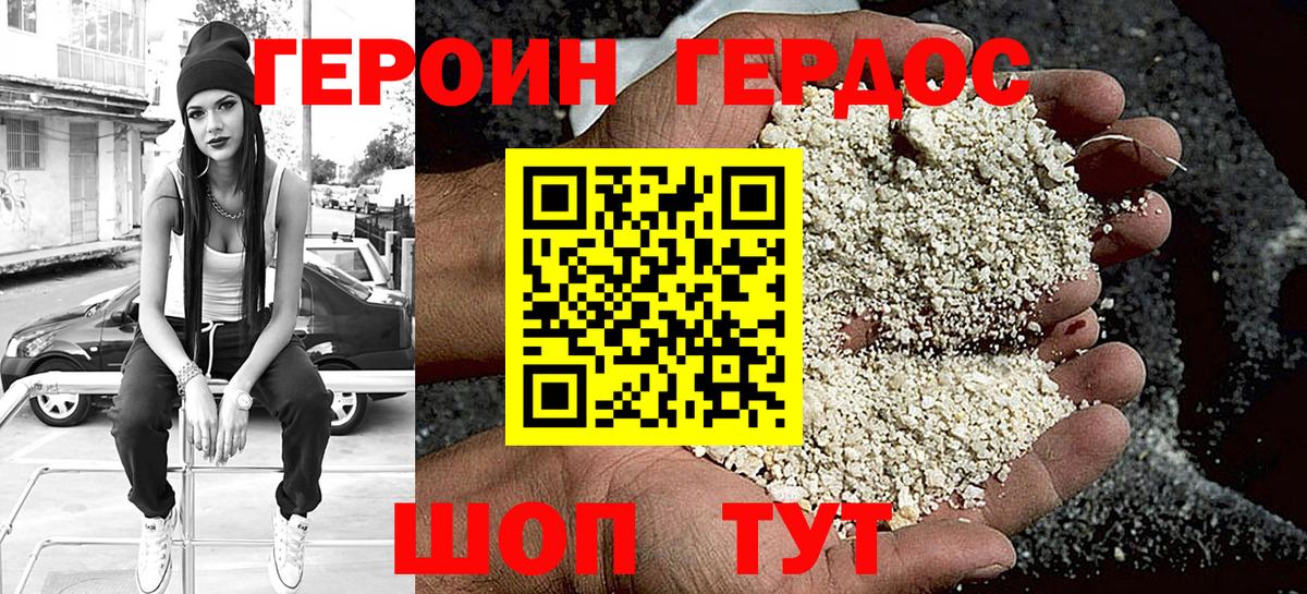 ГЕРОИН афганец Ишимбай