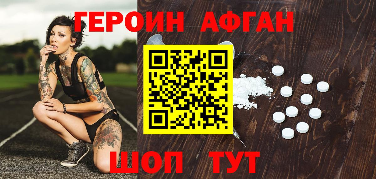 Ишимбай  Героин Heroin  Вход с VPN 