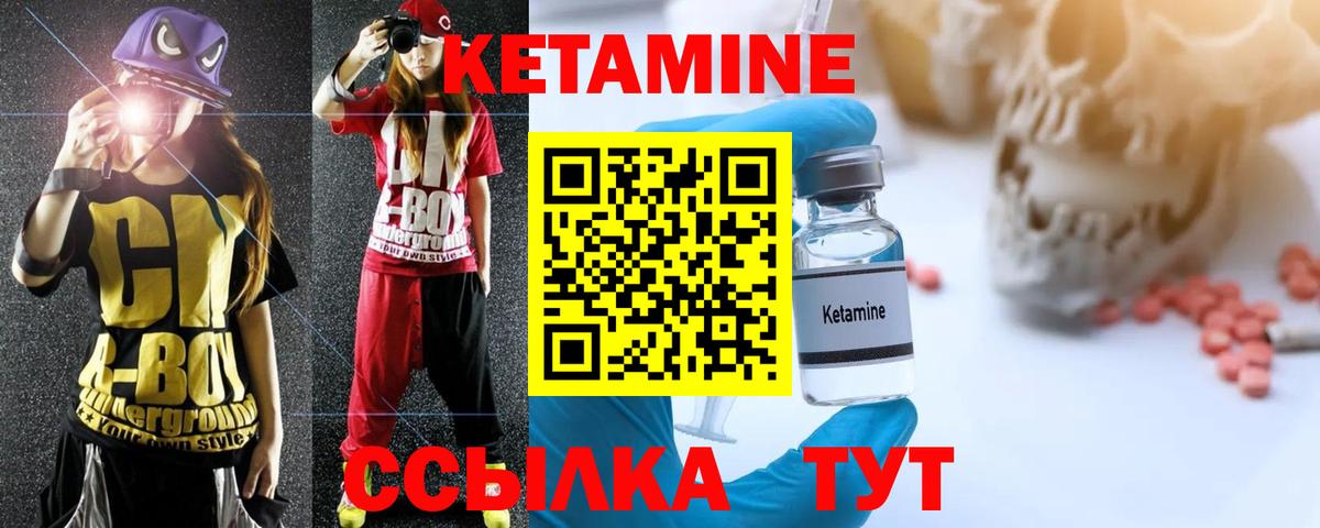 КЕТАМИН VHQ Ишимбай