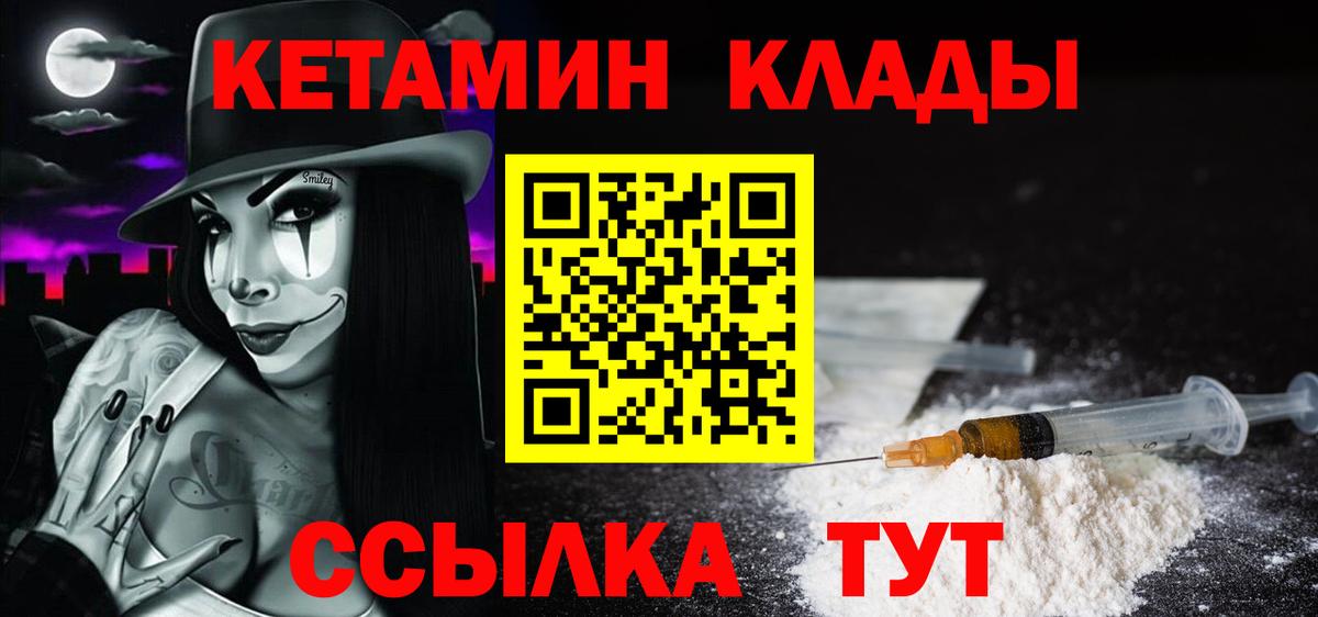 КЕТАМИН ketamine  Вход с VPN  Ишимбай 