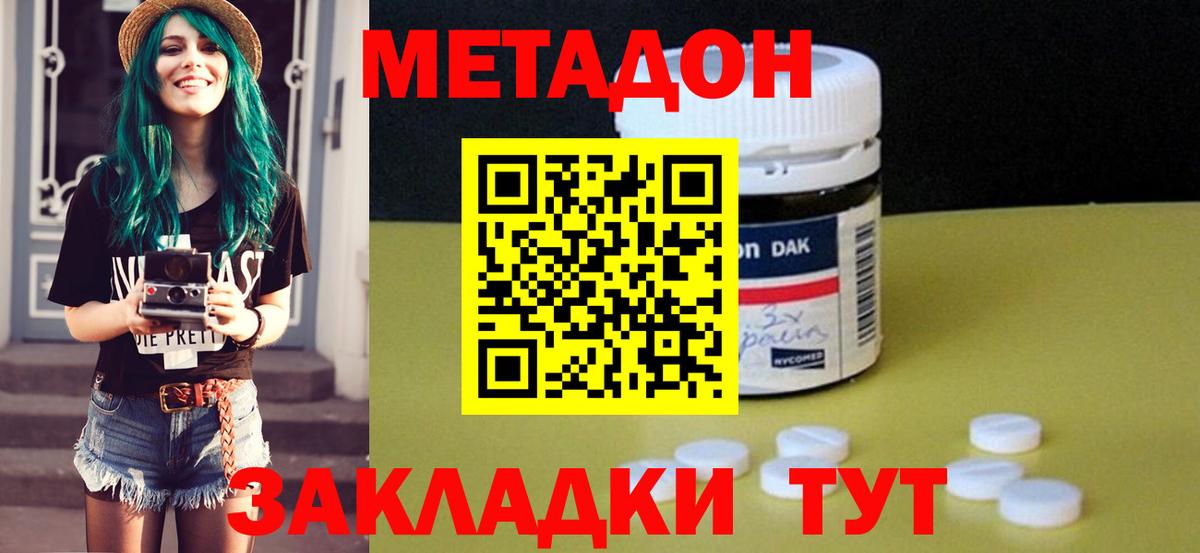 Ишимбай  МЕТАДОН methadone  Метадон белоснежный  Вход с VPN 